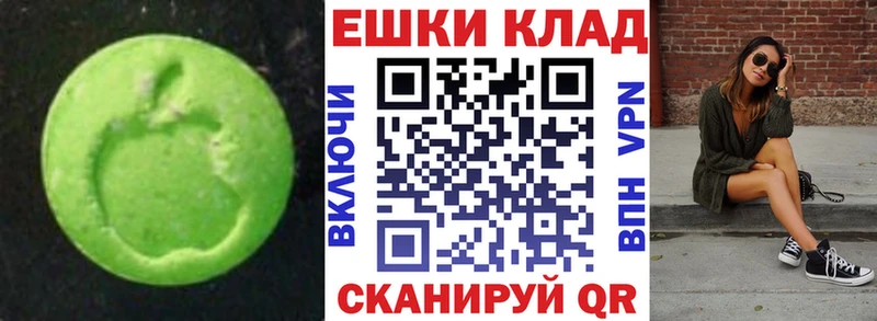 Ecstasy ешки  Купить  Енисейск 
