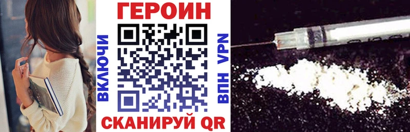 ГЕРОИН Heroin  Купить закладки  Енисейск 