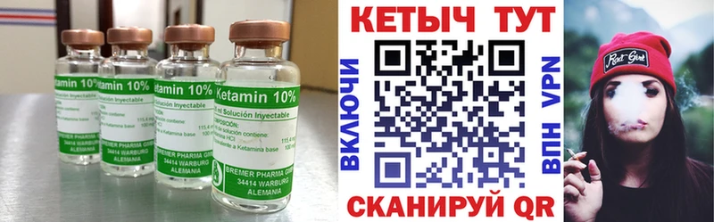 Купить где  Енисейск  Кетамин ketamine 
