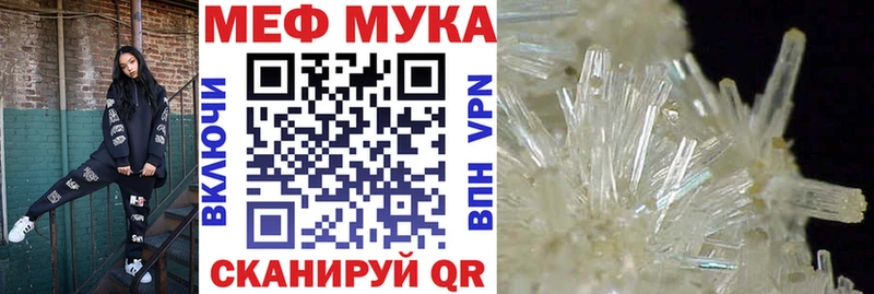 Купить где  Енисейск  МЕФ кристаллы 