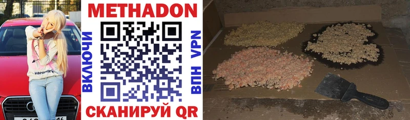 Метадон кристалл  Купить где  Енисейск 