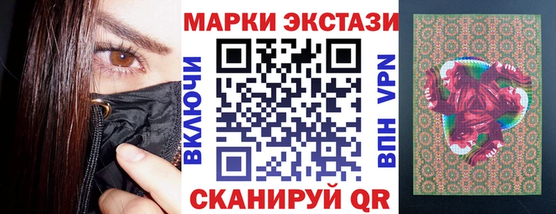 Купить закладки  Енисейск  Наркотические марки 1500мкг 